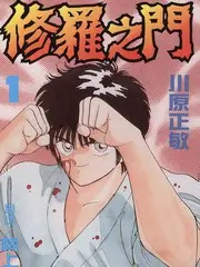 非人哉 短剧